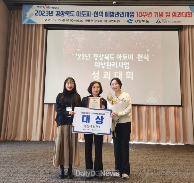 영천시, 아토피·천식 예방관리사업 道성과대회‘대상’기관표창