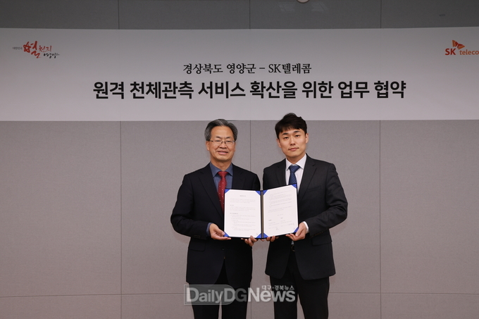 원격 관측 서비스 MOU체결