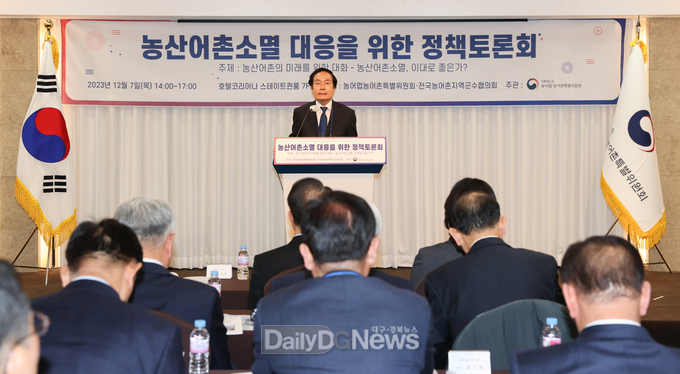 전국농어촌지역군수협의회, 농산어촌 소멸 대응 위한 공동 정책토론회 개최