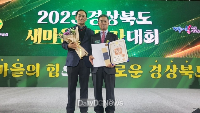 예천군 새마을회, 2023 경북 새마을지도자대회 참석