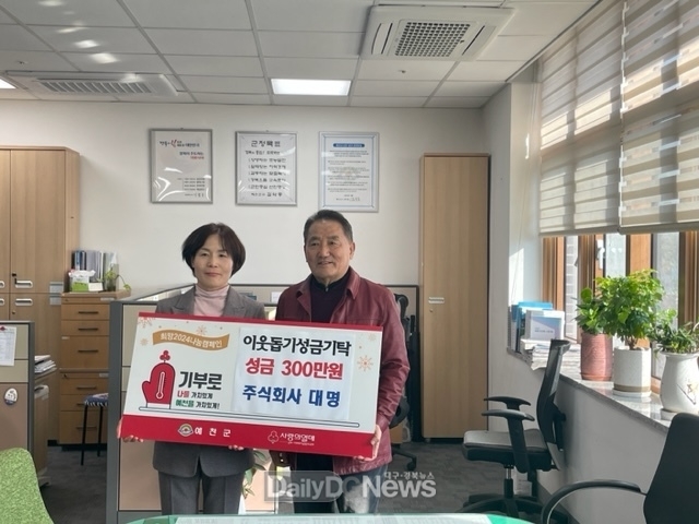 예천군, ‘희망2024나눔캠페 성금모금 줄이어