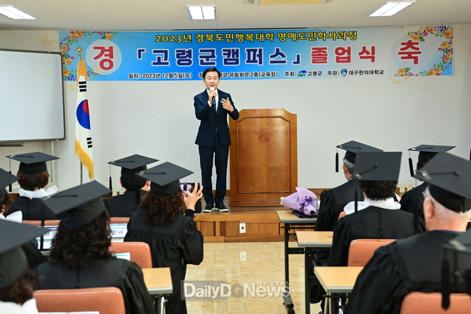 고령군, ‘2023경북도민행복대학 고령캠퍼스 2기’ 자체 수료식 개최