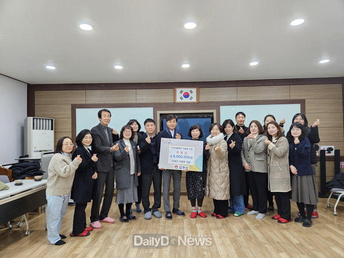 지역아동센터에 후원금 전달