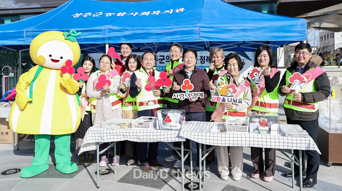 사랑의열매 나눔봉사단 거리 모금 