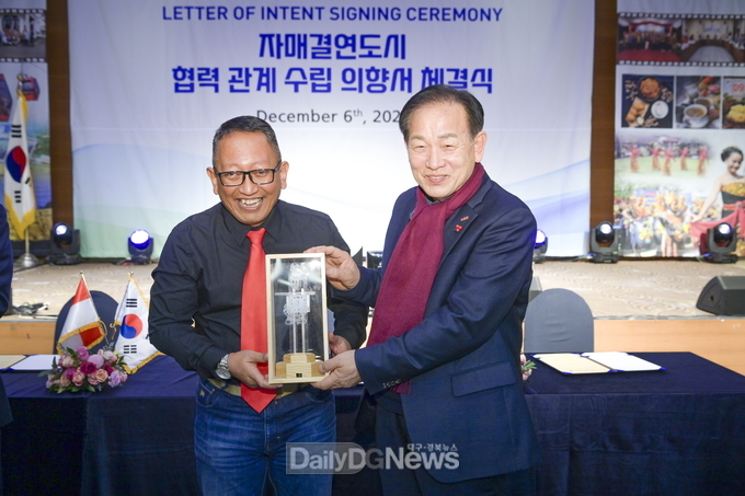 문경시, 살라티가시와 자매결연도시 협력관계 수립 의향서 체결