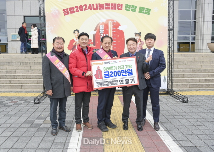 문경시, 희망2024나눔캠페인 현장모금행사 개최