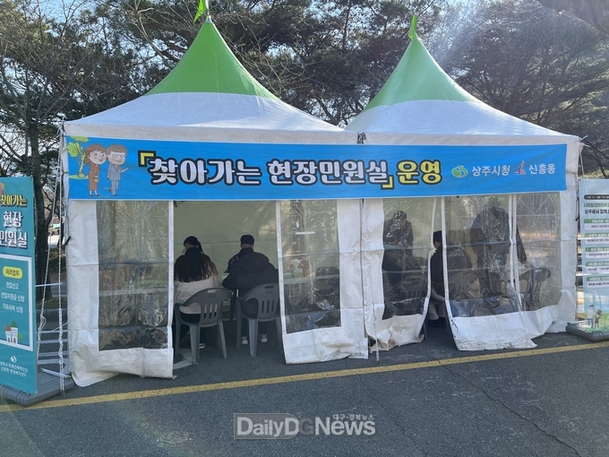 상주시, ‘찾아가는 현장민원실’ 운영