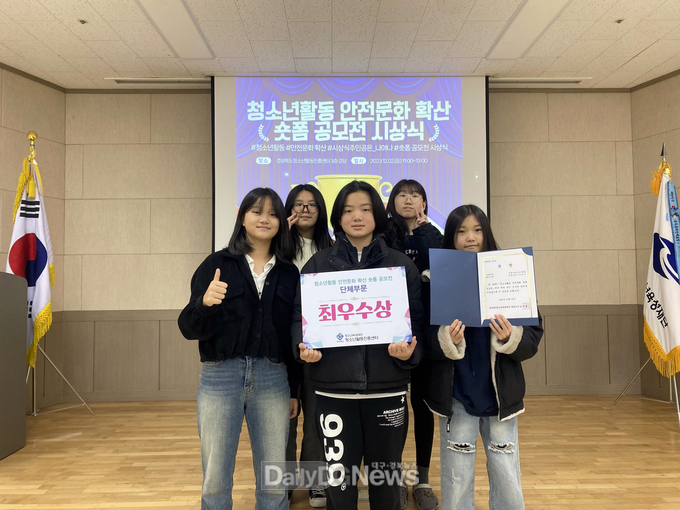 안동시청소년수련관, 청소년활동 안전문화 확산 숏폼 공모전‘최우수상’수상