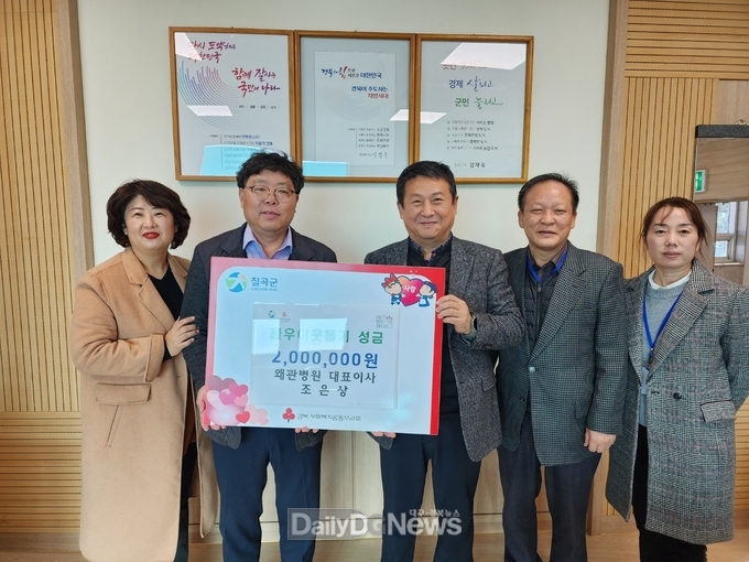 왜관병원직원일동