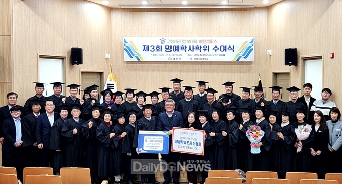 경북도민행복대학 졸업식