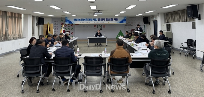 의성군, 일반농산어촌개발사업 운영자 협의회 개최