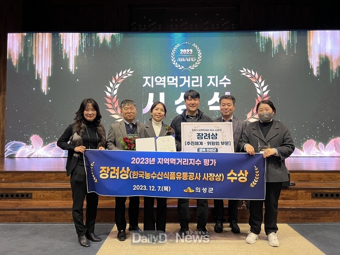 의성군, 경북도 최초 지역먹거리 지수 장려상 수상