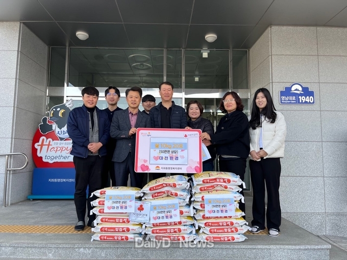 대전환경