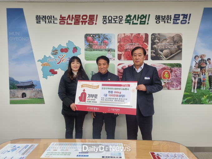 (사)대한한돈협회 문경지부, 문경시에 약돌돼지고기(84㎏) 기탁