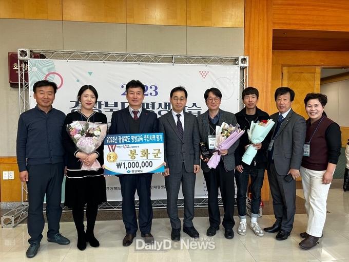 봉화군 경상북도 평생교육 추진시책 평가‘우수상’수상