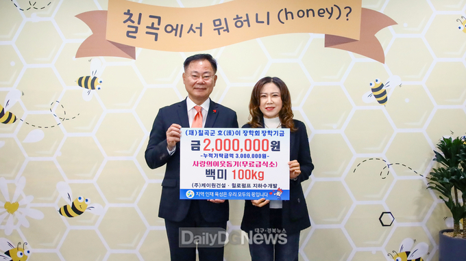 각계각층 지역발전과 인재육성 동참 장학금 기탁 줄이어