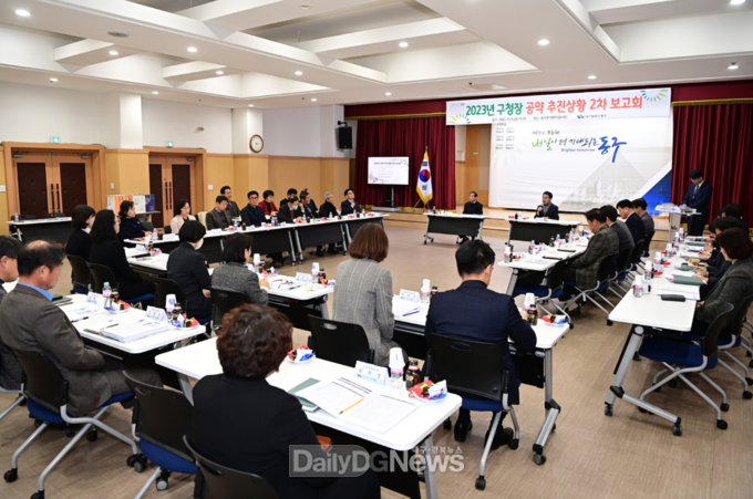 대구 동구청. ‘2023년 공약 추진상황 2차 보고회’ 개최 모습. (사진=동구청 제공)