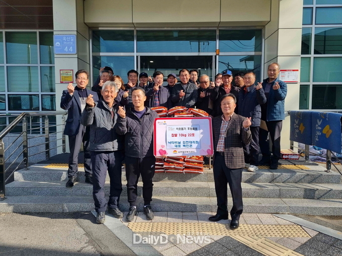 낙타 비닐 김천대리점, 찹쌀 22포 기탁
