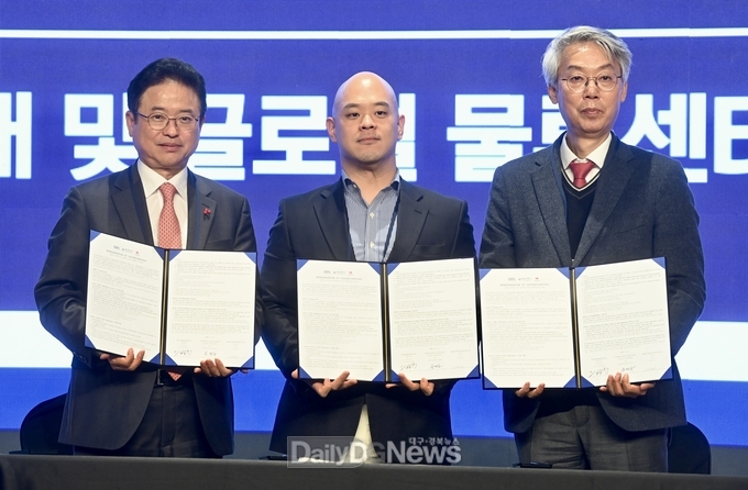 대구경북공항 국제물류포럼서 라자다‧경북도‧경북경제진흥원 업무협약 체결