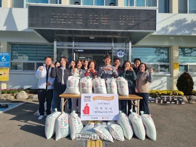 성주군 금수면 대원농장 이종국, 백미 20kg 12포 기탁