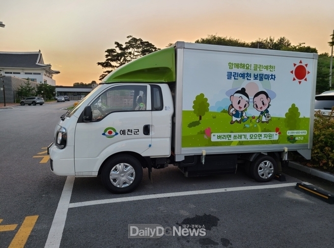 예천군, 탄소중립 실천 이끄는 ‘클린예천 보물마차’ 전성시대