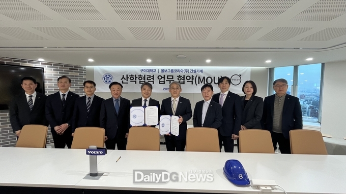 구미대와 볼보그룹코리아 참석자들이 기념촬영을 하고 있다.