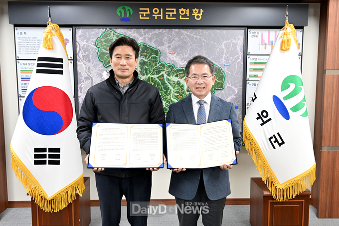 군위군, 중국 청두시 솽류구와 국제우호교류 MOU체결