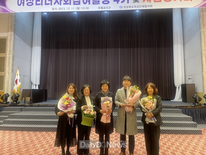 고령군, 고령군여성단체협의회, 2023 경북여성단체 사업평가회“최우수상”수상