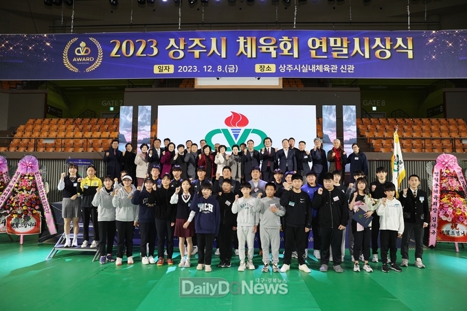 2023 상주시체육회 연말시상식 개최