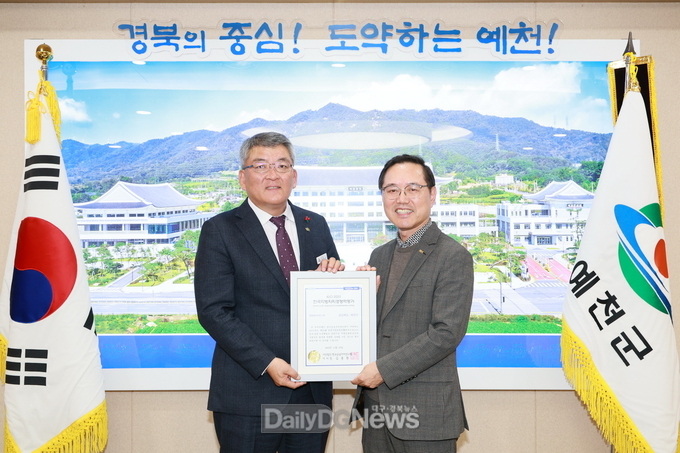 예천군, 한국지방자치경쟁력지수 평가 우수기관 선정!