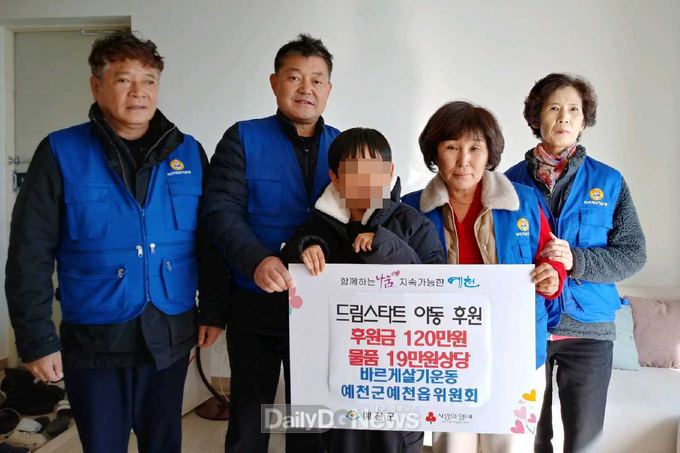 바르게살기운동 예천군예천읍위원회, 드림스타트 아동 후원금과 물품 후원