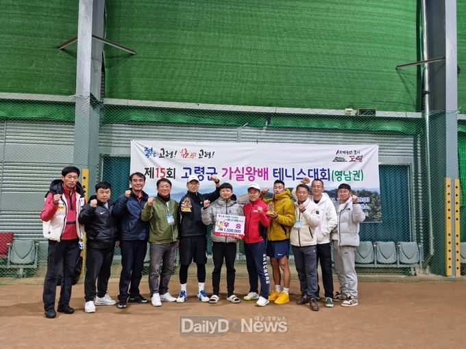 고령군, 제15회 가실왕배 테니스대회 성료!