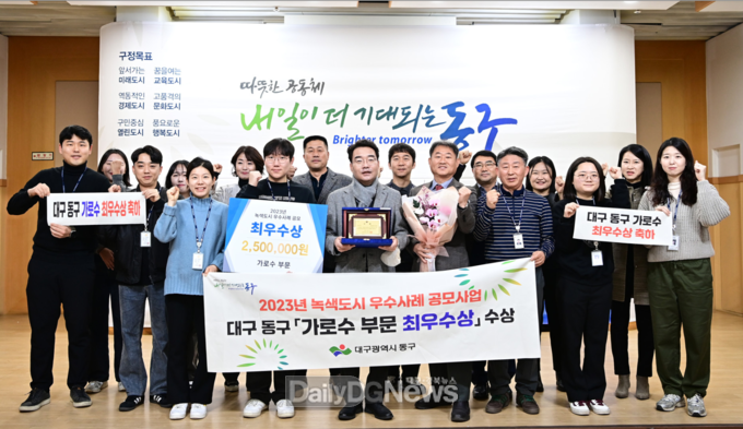 대구 동구청이 산림청 ‘2023년 녹색도시 우수사례 공모’에서 가로수 부문 최우수 기관상을 수상하고 기념촬영을 하고 있다. (사진=동구청 제공)