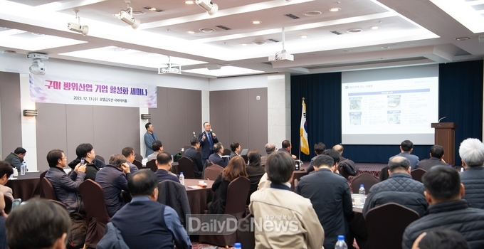 구미시, 국방신속획득기술연구원과 방산 생태계 활성화 모색