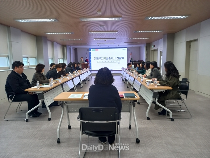 대구 남구청. 아동복지시설 종사자 간담회 실시 모습. (사진=남구청 제공)
