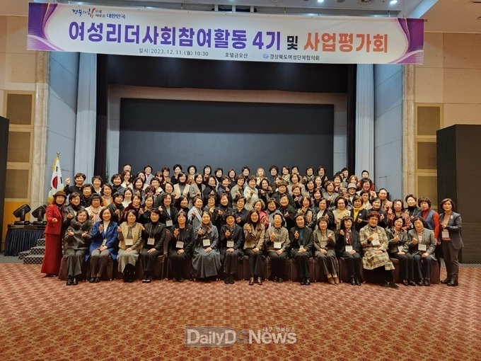 칠곡군 여성단체협의회, 여성단체 활동평가 우수상 수상