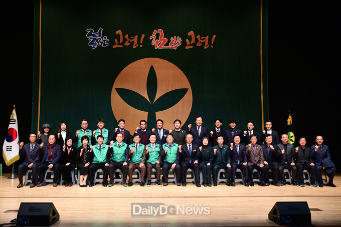 고령군새마을회, 새마을지도자 고령군대회 개최
