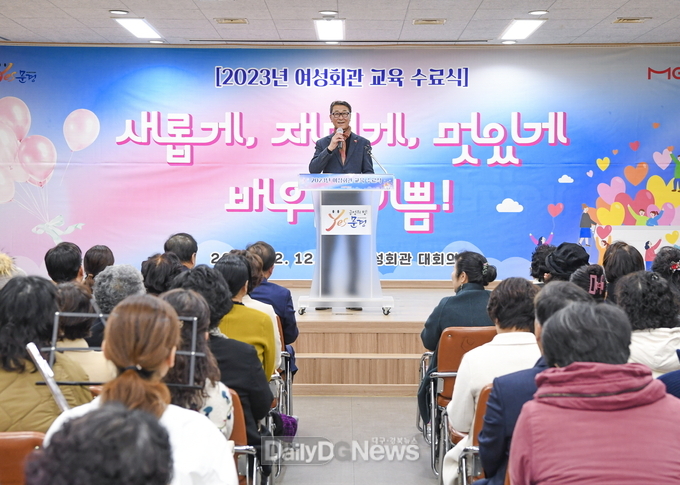 2023년 여성회관 교육 수료식 개최