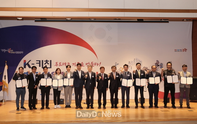 지난 4월 개최한 ‘K-키친 추진위원회’ 발대식