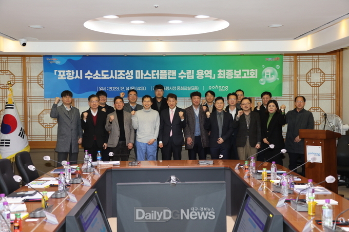 친환경 수소에너지 기반으로 k-수소 도시 포항 도약 나선다