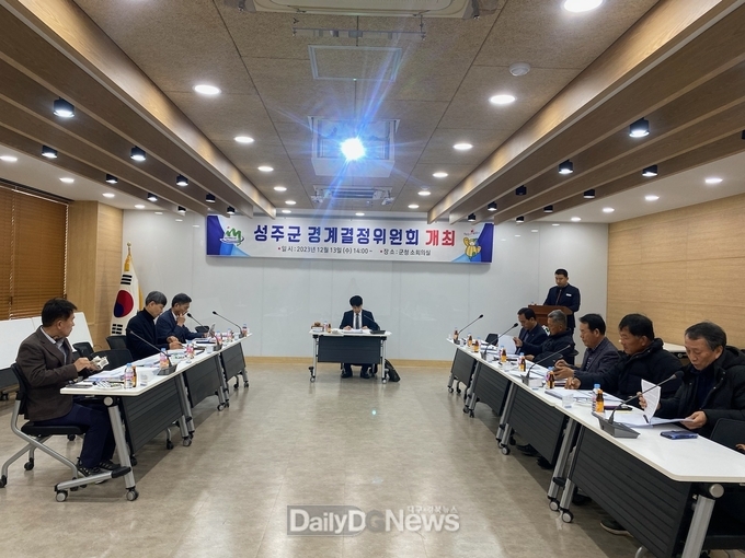 성주군, 2023년 지적재조사사업 경계결정위원회 개최