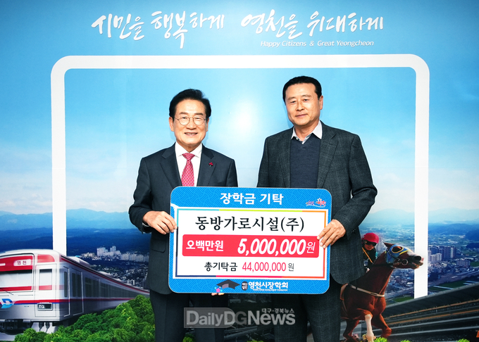 (재)영천시장학회, 지역 인재 위한 장학금 기탁 줄이어