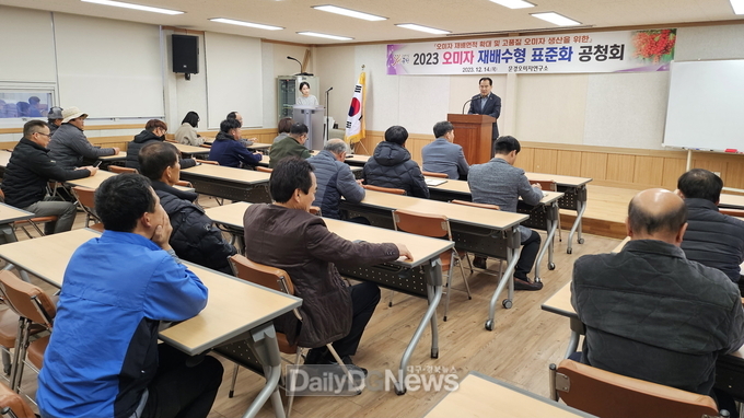 문경시, 오미자 재배수형 표준화 공청회 개최