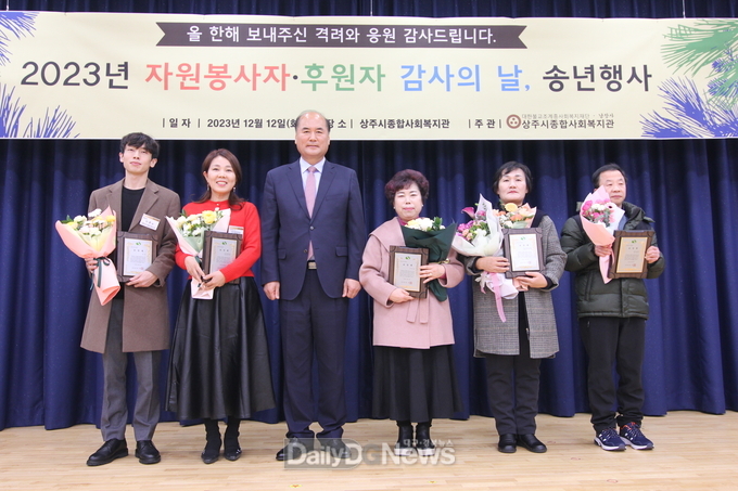 상주시종합사회복지관, 자원봉사자·후원자 감사의 날 송년 행사