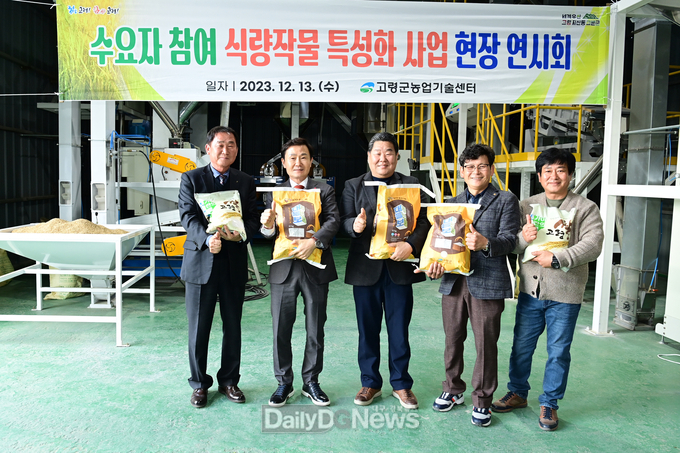 고령군 대가야쌀연구회 국비시범사업 연시회 개최