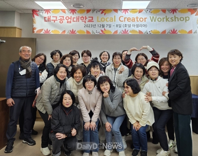 대구공업대학교. 사회복지경영계열 ‘2023년 로컬크리에이터 교육과정’ 운영 모습. (사진=대구공업대 제공)