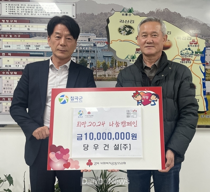 칠곡군, 어려운 이웃과 함께하는 나눔의 온정 이어져