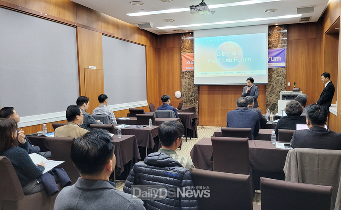 국립금오공대, ‘스마트제조 필드랩 포럼’ 개최