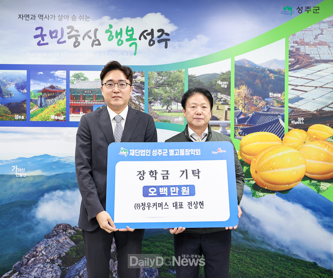 성주군, 어려운 이웃과 함께하는 나눔의 손길 이어져