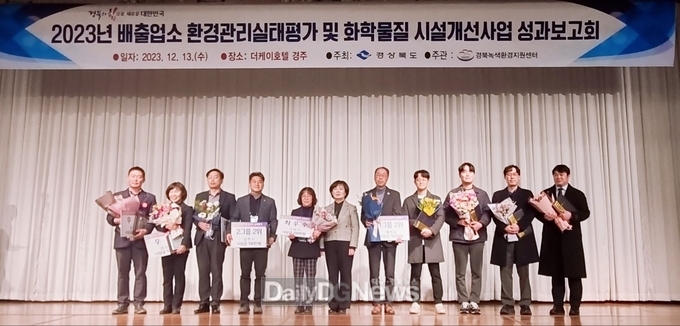 예천군, 2023년도 배출업소 환경관리실태평가 우수기관 선정!
